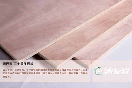 20mm杨木胶合板(德臣品牌,家具E1级,双面可贴木皮)