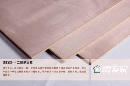 12mm杨木胶合板(企森品牌，家装包装级，板面非常平整)