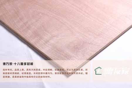 德臣品牌E1级家具多层板(18mm杨木芯胶合板,双面可贴木皮)